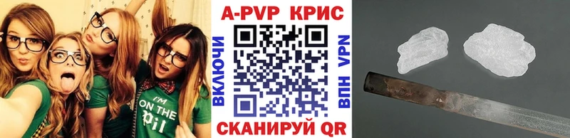 А ПВП крисы CK Алзамай