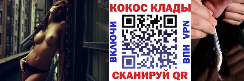 Купить закладки  Алзамай  Cocaine FishScale 
