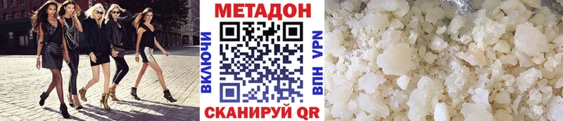 Купить где  Алзамай  МЕТАДОН methadone 